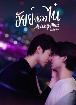 Xem phim Ai Long Nhai The Series - Full HD Vietsub