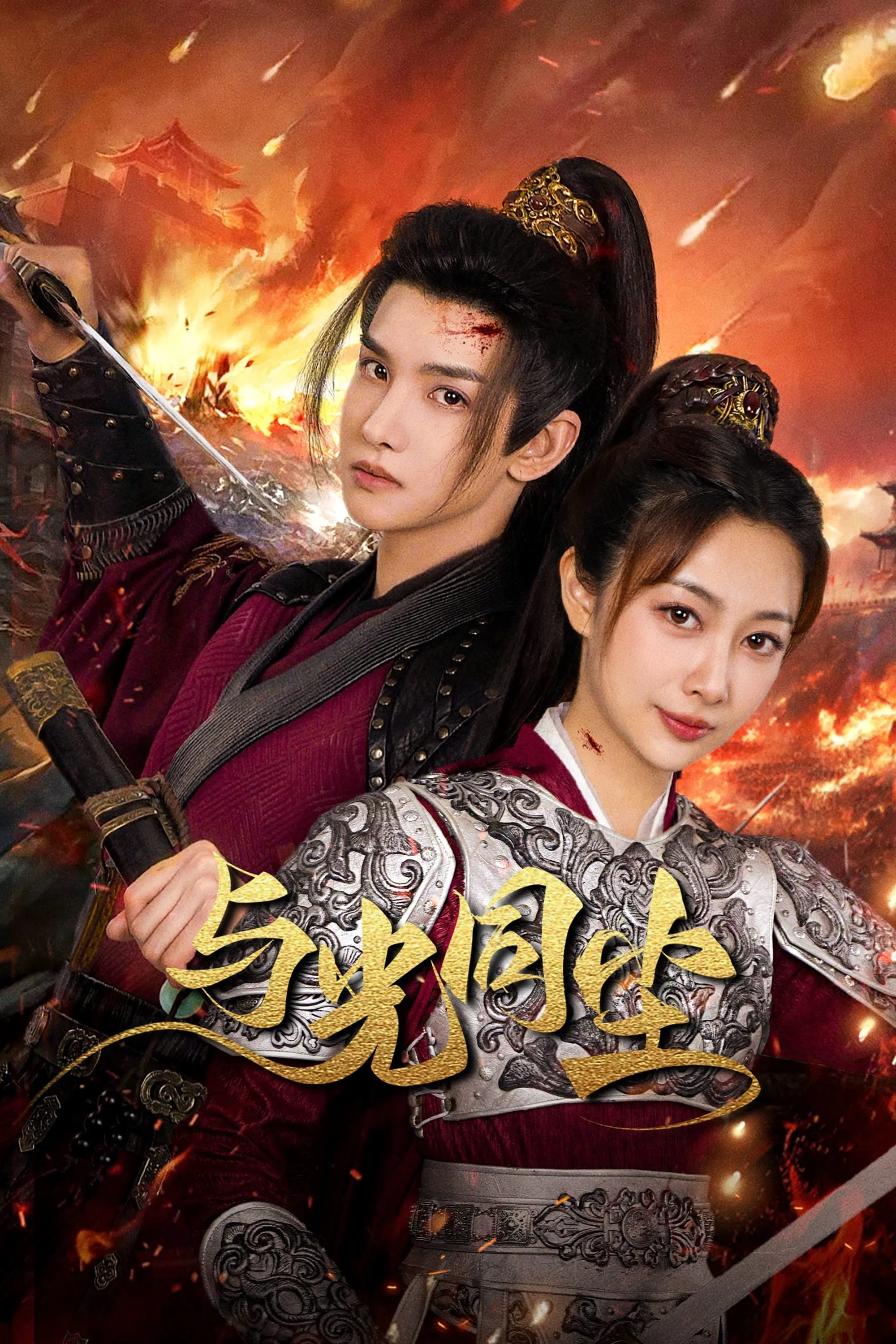 Xem phim Ánh Sáng Của Tàn Tro - Full HD Vietsub