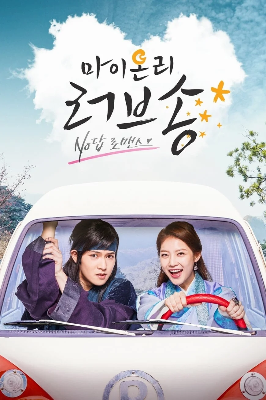 Xem phim Bản Tình Ca Duy Nhất Của Tôi - Full HD Vietsub