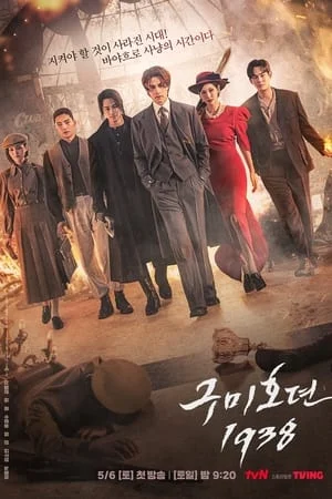 Xem phim Bạn Trai Tôi Là Hồ Ly: Phần 2 - Full HD Vietsub