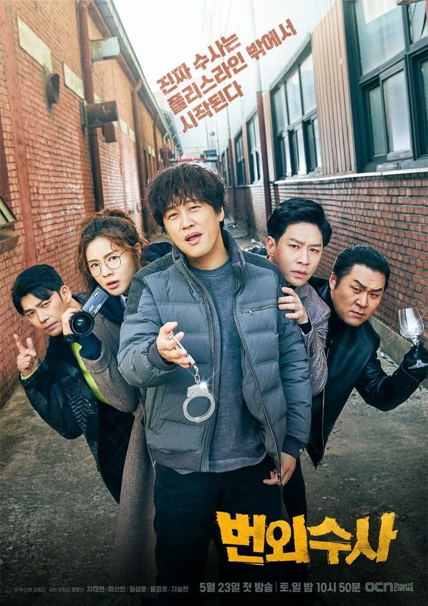 Xem phim Biệt Đội Chó Bull: Điều Tra Ngoài Giờ - Full HD Vietsub