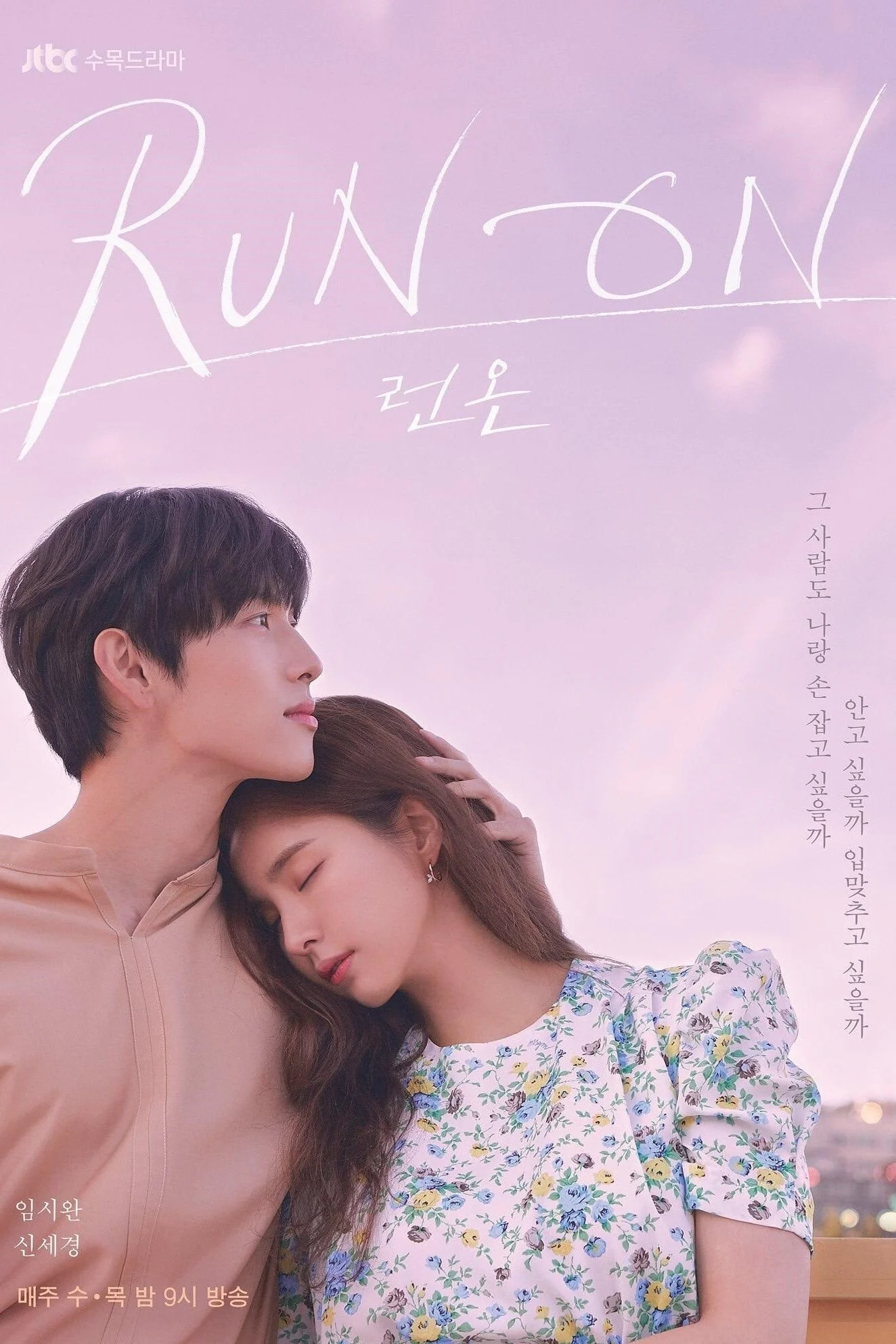 Xem phim Bước Chạy Tới Trái Tim - Full HD Vietsub