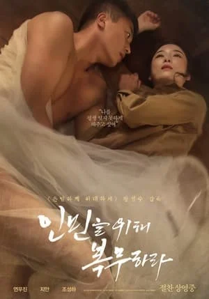 Xem phim Cám Dỗ - Full HD Vietsub