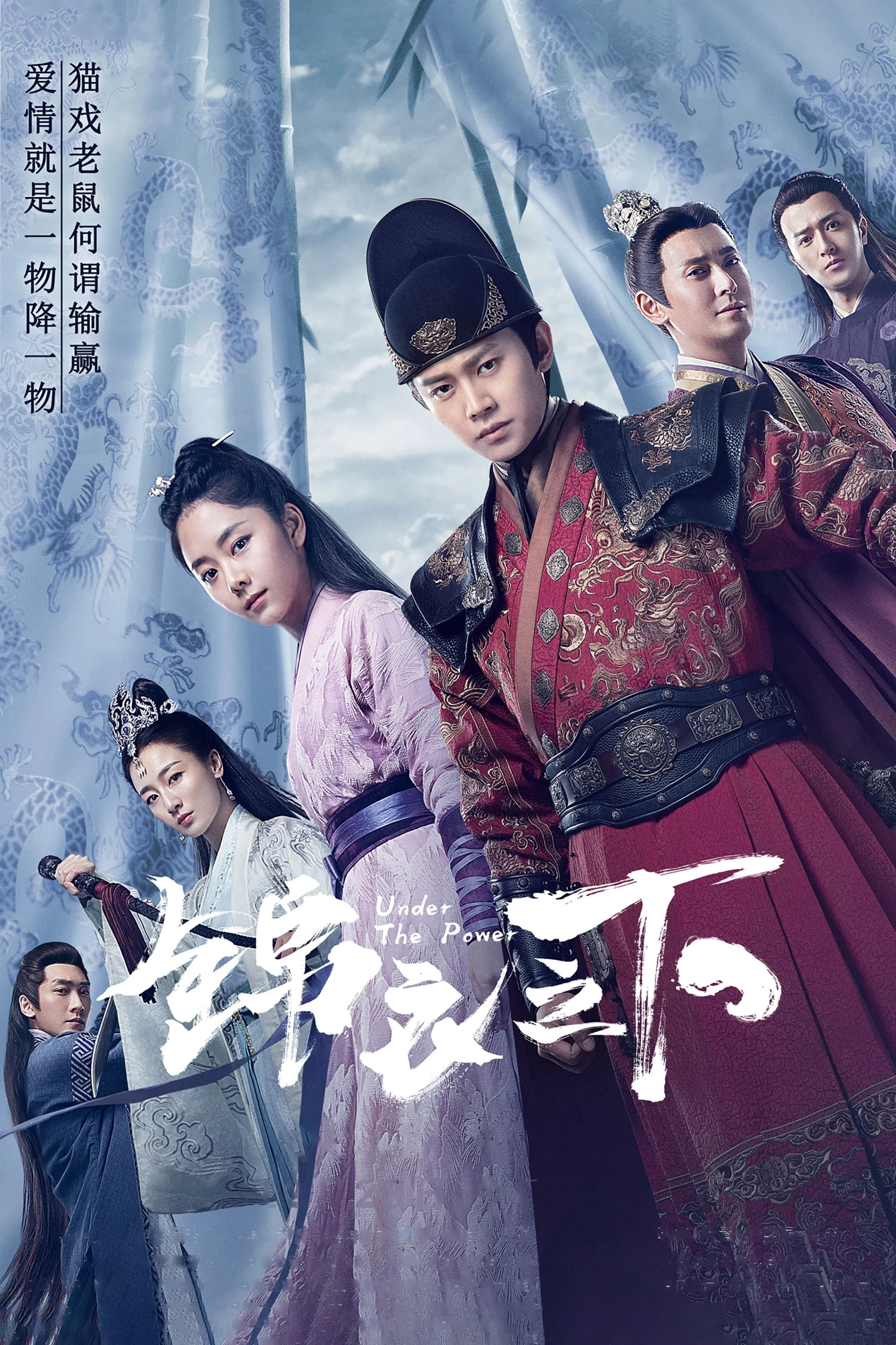 Xem phim Cẩm Y Chi Hạ - Full HD Vietsub