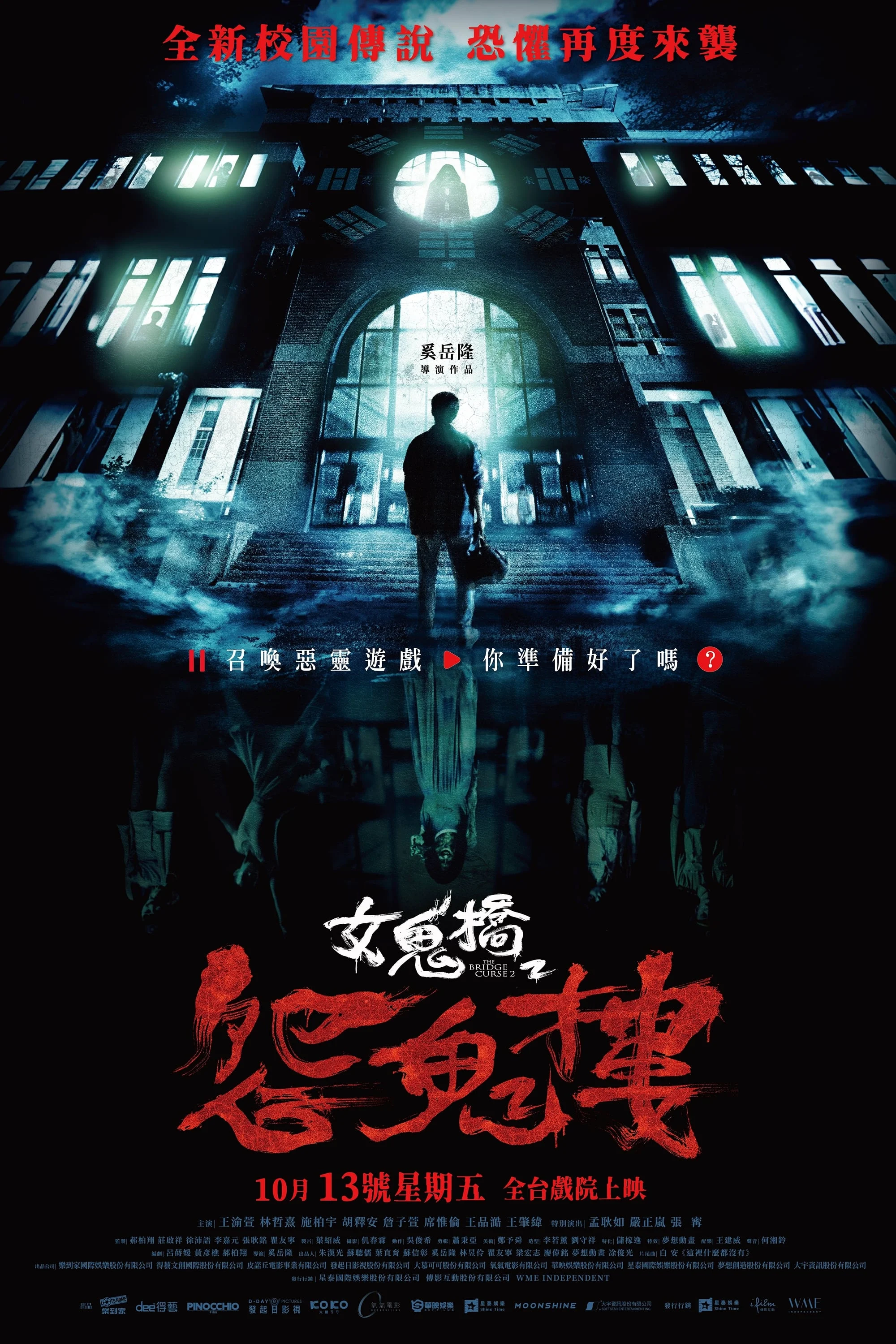 Xem phim Cầu Hồn - Full HD Vietsub