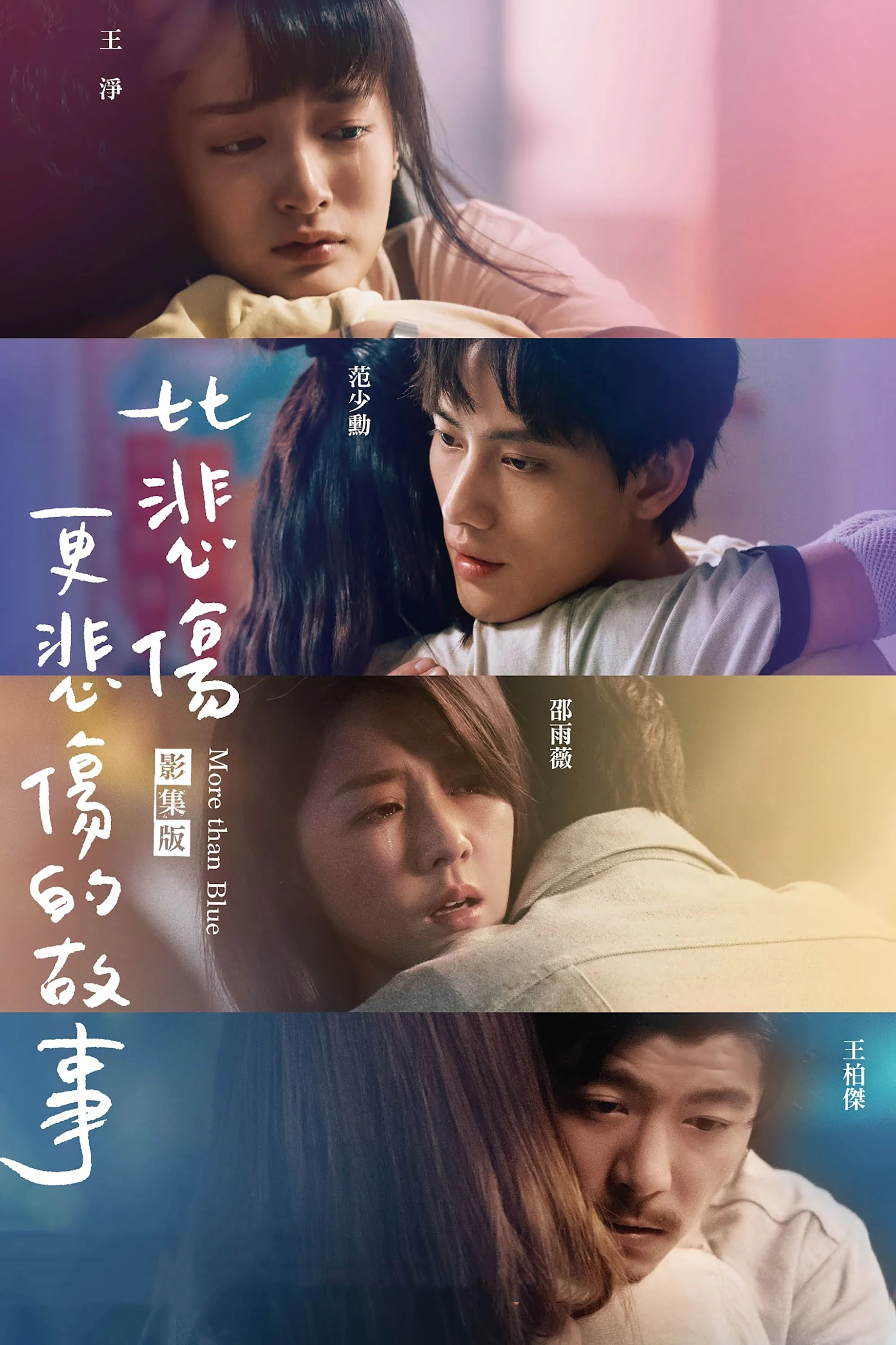 Xem phim Chỉ Cần Em Hạnh Phúc: Loạt Phim - Full HD Vietsub