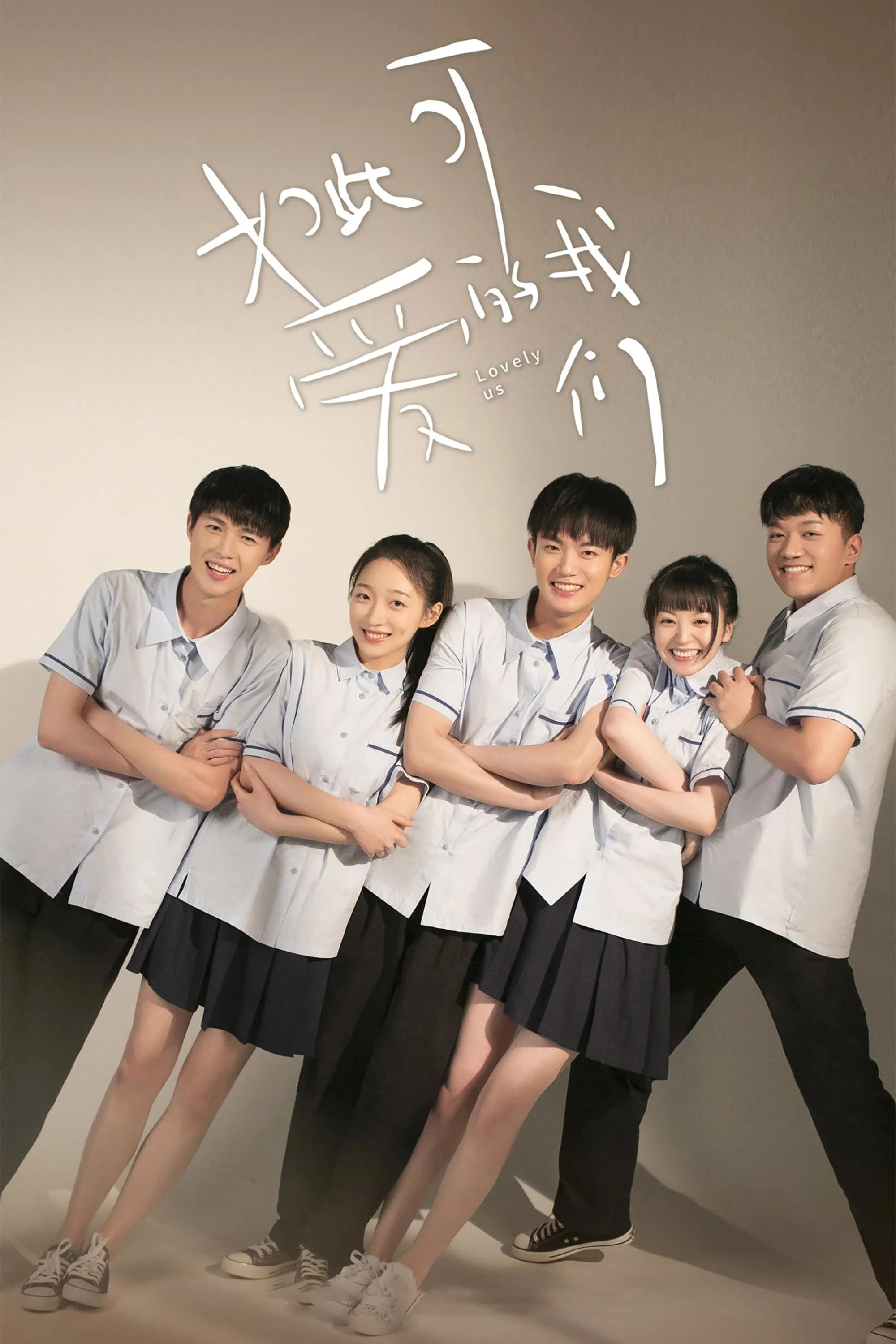 Xem phim Chúng Ta Đáng Yêu Như Thế - Full HD Vietsub