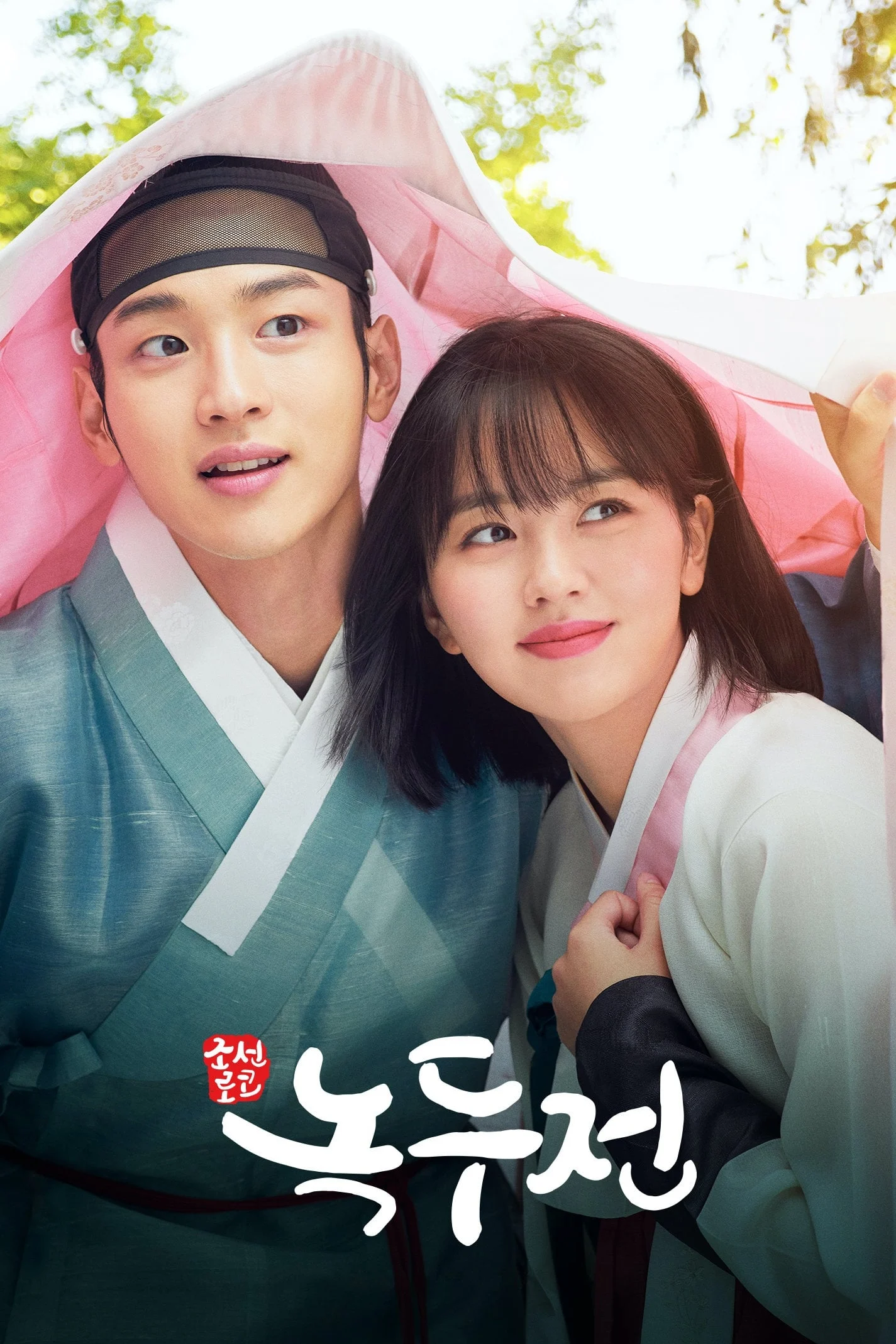 Xem phim Chuyện Chàng Nok Du - Full HD Vietsub