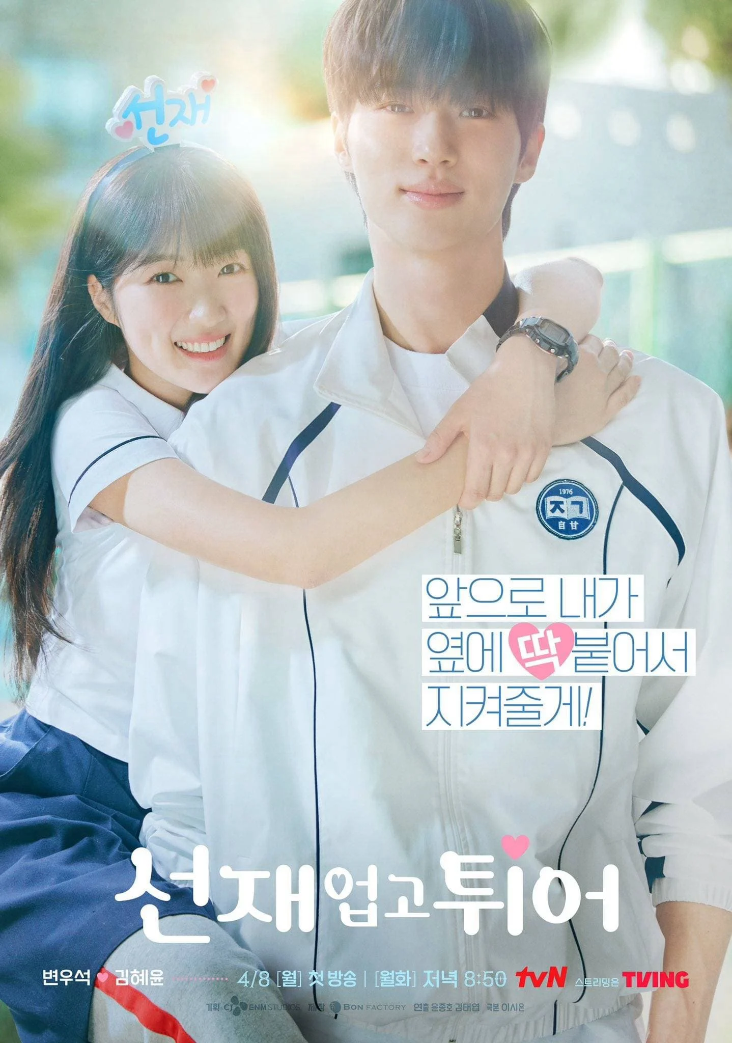 Xem phim Cõng Anh Mà Chạy - Full HD Vietsub