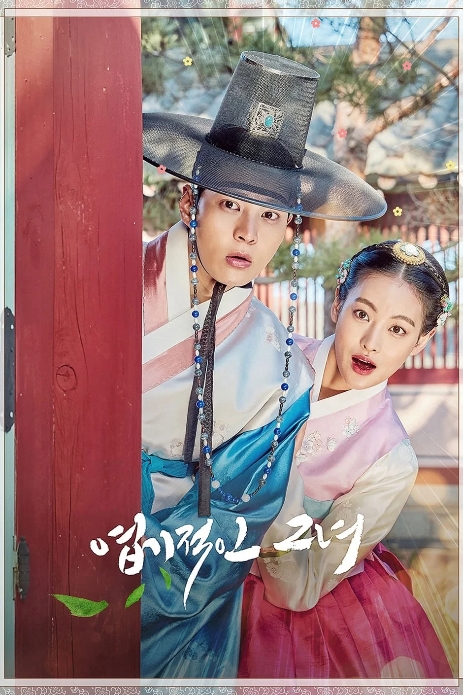Xem phim Công Chúa Ngổ Ngáo - Full HD Vietsub