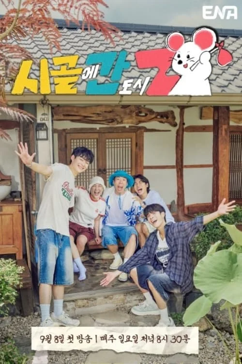 Xem phim Cuộc Sống Nông Thôn Của Gen Z - Full HD Vietsub
