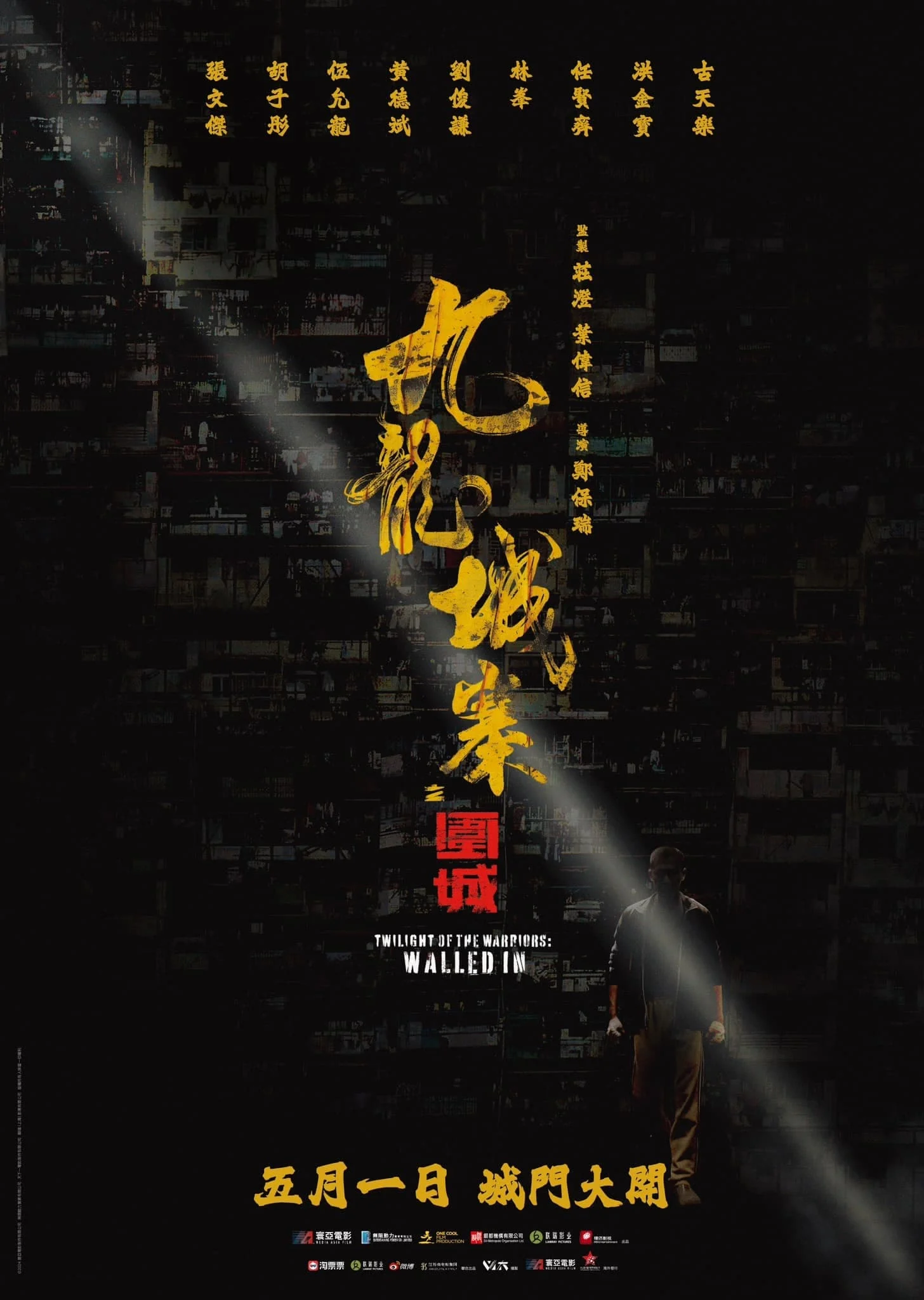 Xem phim Cửu Long Thành Trại: Vây Thành - Full HD Vietsub