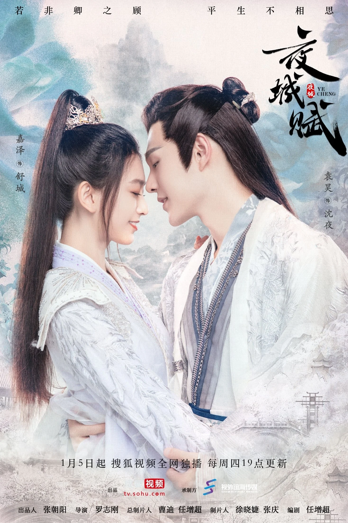Xem phim Dạ Thành Phú (Phần 1) - Full HD Vietsub