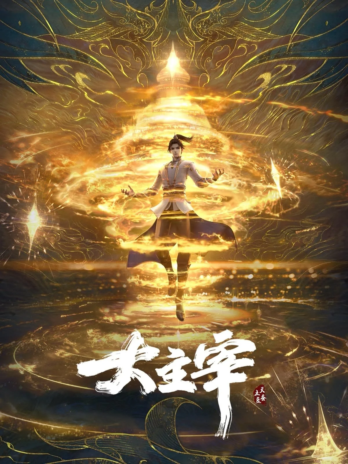 Xem phim Đại Chúa Tể 3D - Full HD Vietsub