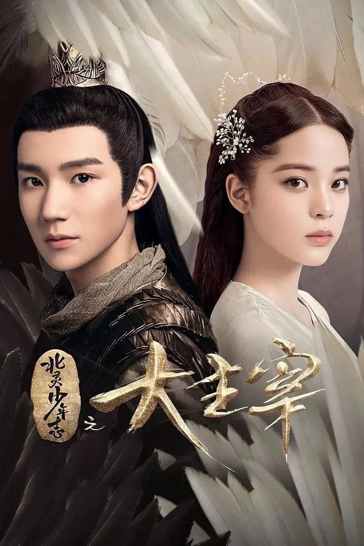 Xem phim Đại Chúa Tể - Full HD Vietsub