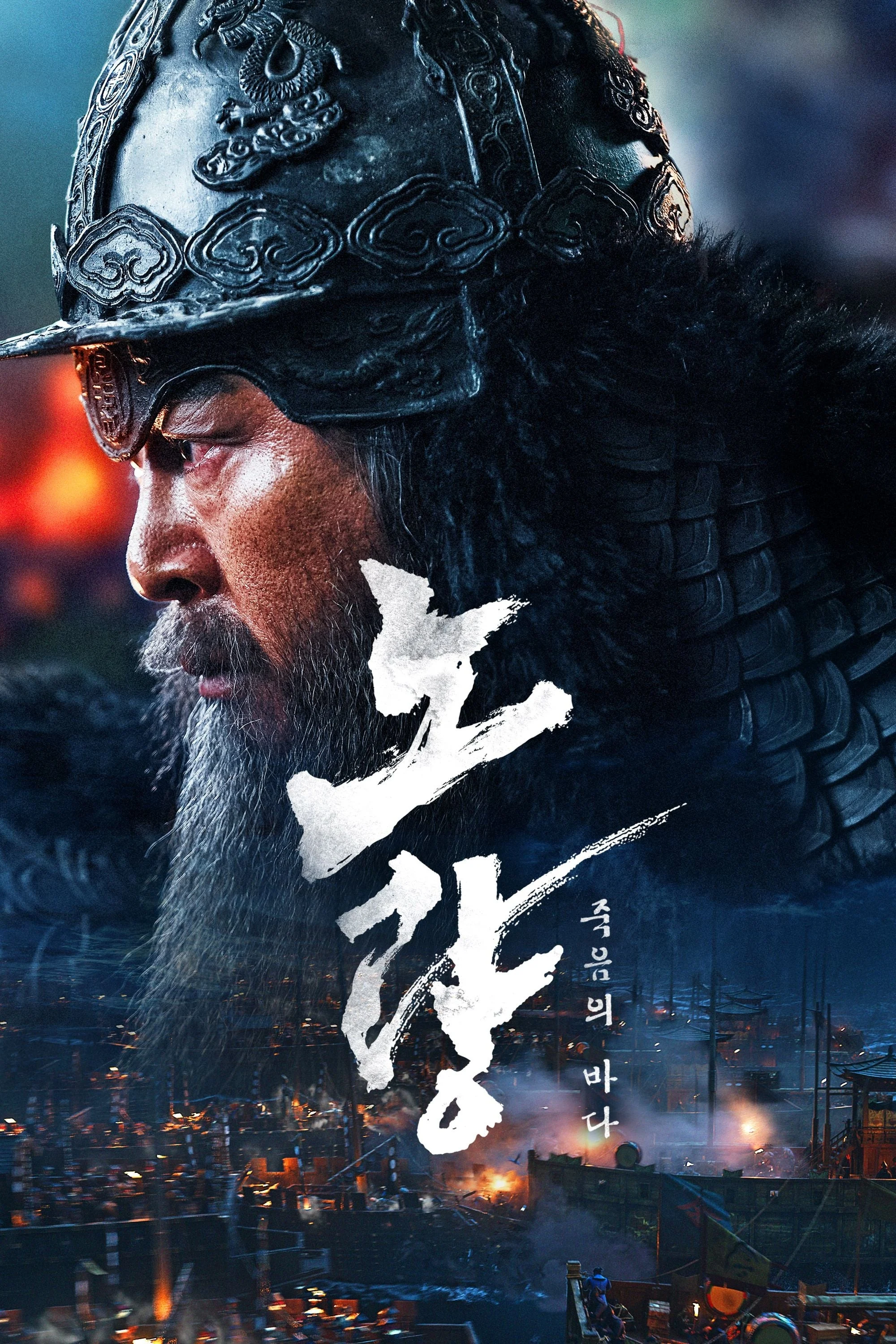 Xem phim Đại Hải Chiến Noryang: Biển Chết - Full HD Vietsub