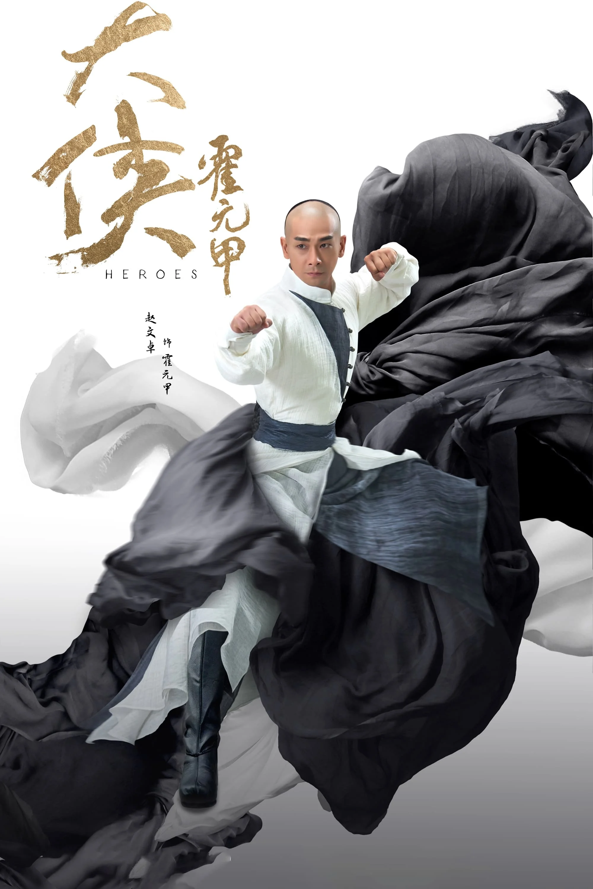 Xem phim Đại Hiệp Hoắc Nguyên Giáp - Full HD Vietsub