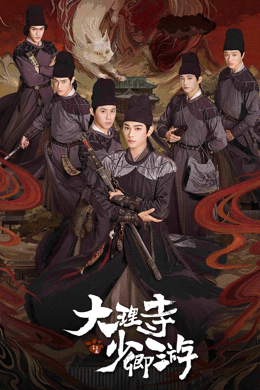 Xem phim Đại Lý Tự Thiếu Khanh Du - Full HD Vietsub