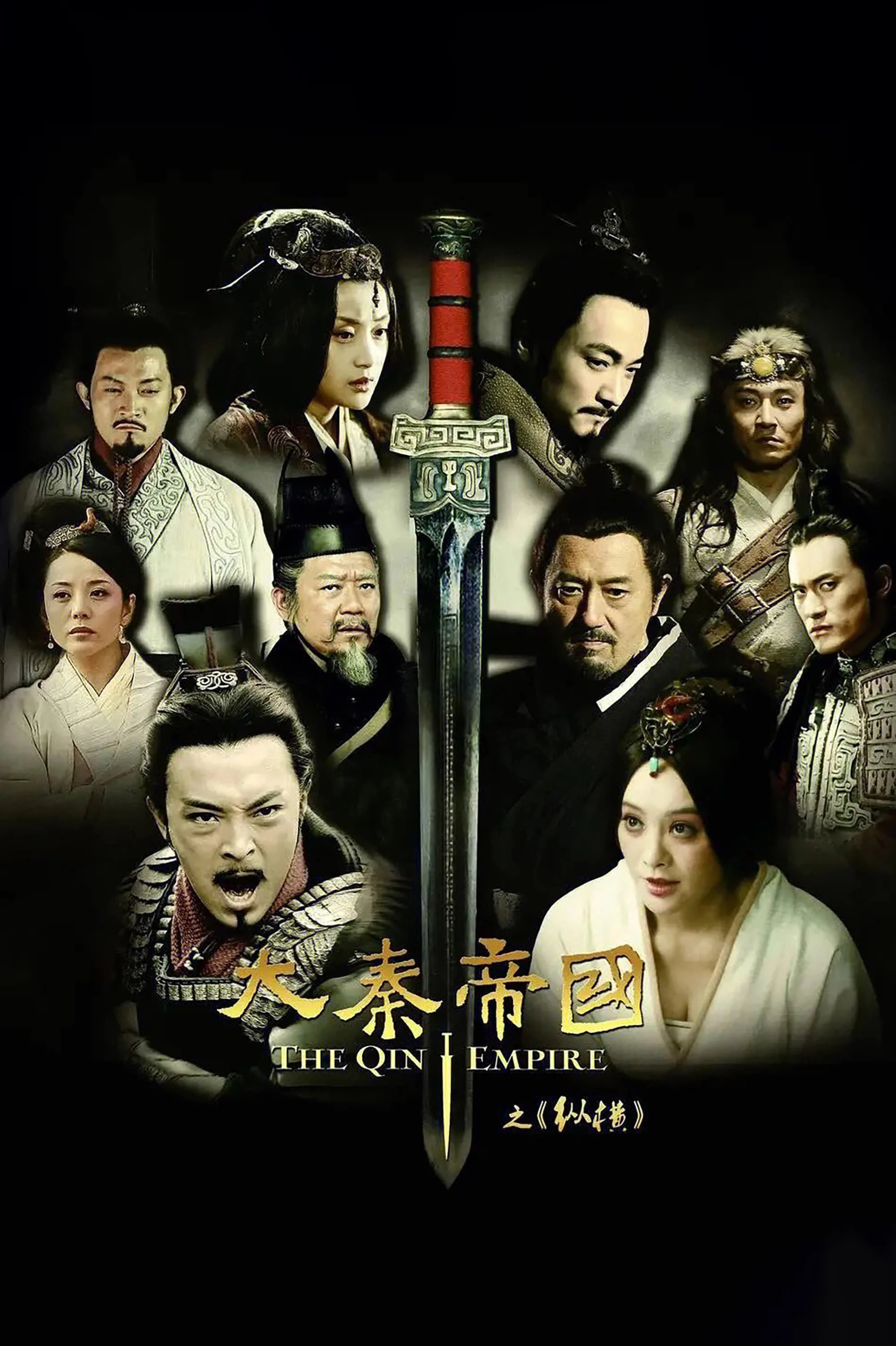 Xem phim Đại Tần Đế Quốc: Chí Thiên Hạ - Full HD Vietsub