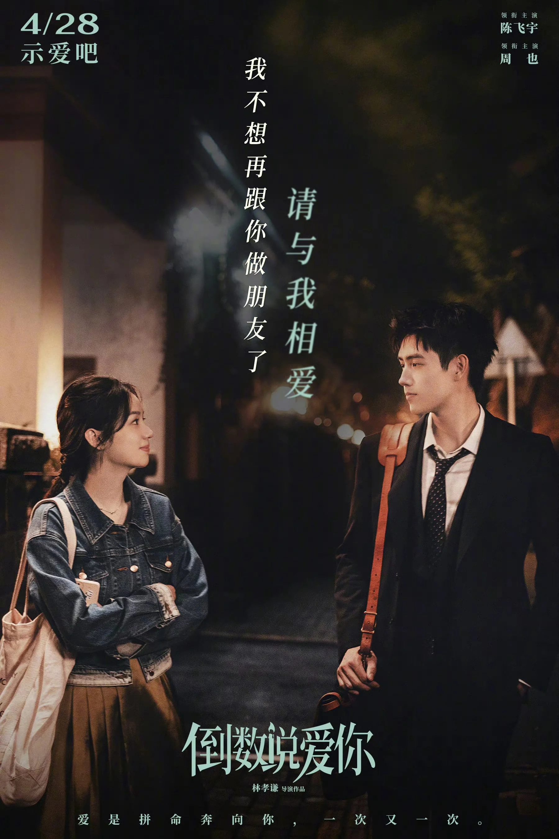 Xem phim Đếm Ngược Nói Yêu Em - Full HD Vietsub