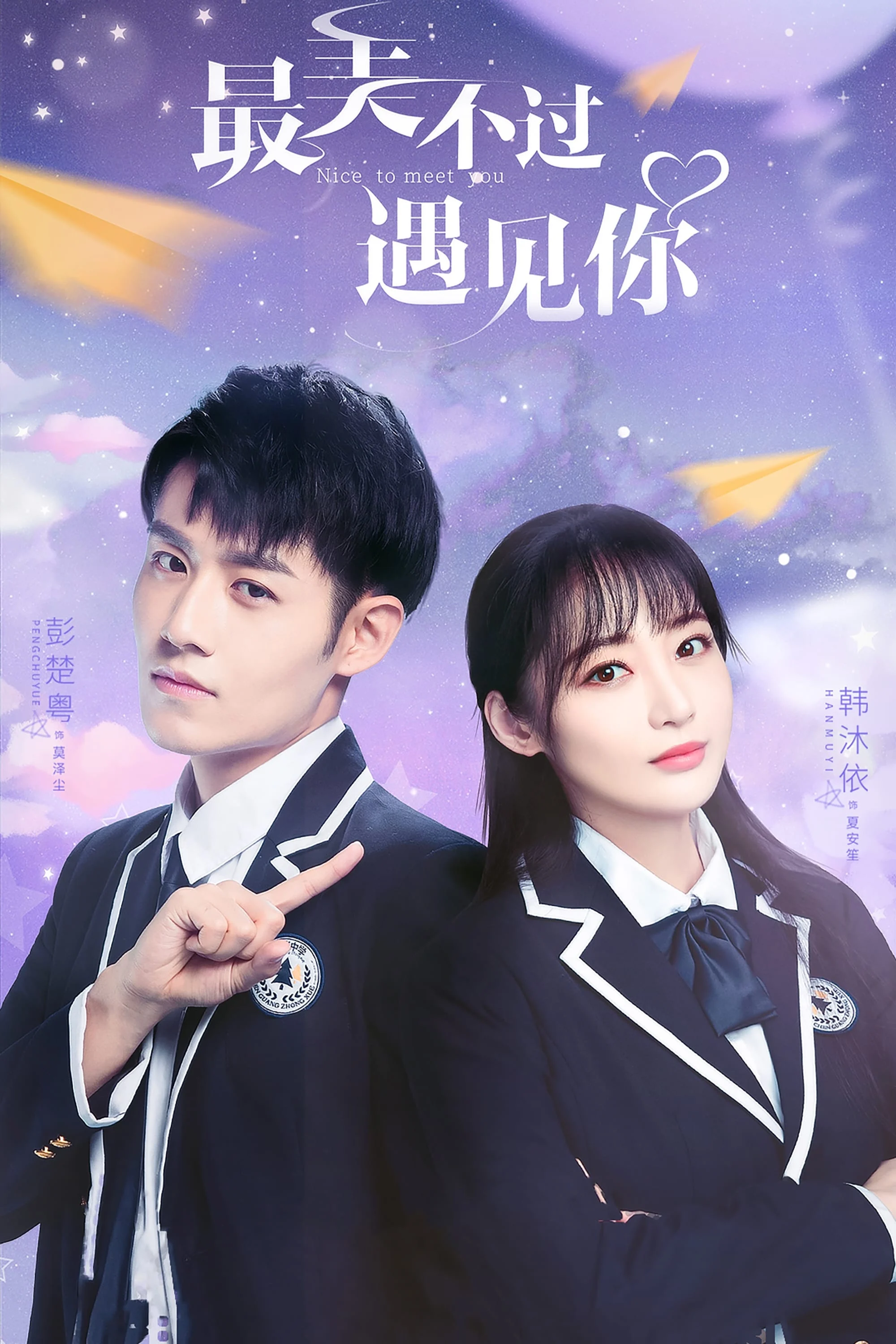 Xem phim Đẹp Nhất Là Khi Gặp Em - Full HD Vietsub