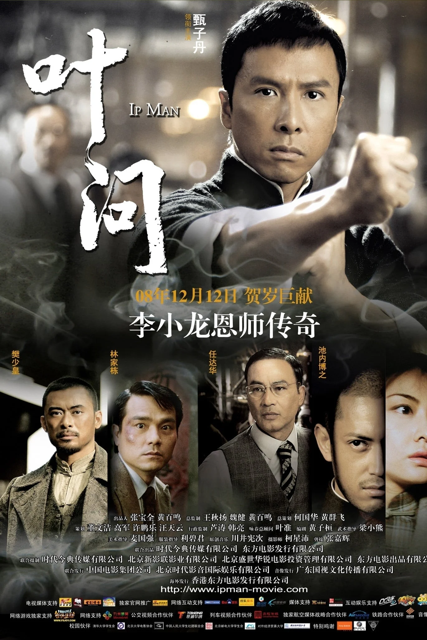 Xem phim Diệp Vấn 1 - Full HD Vietsub