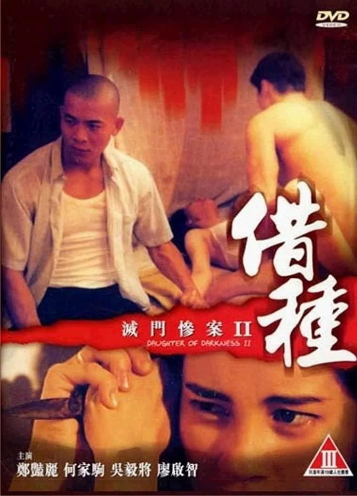Xem phim Diệt Môn Thảm Án 2 - Full HD Vietsub