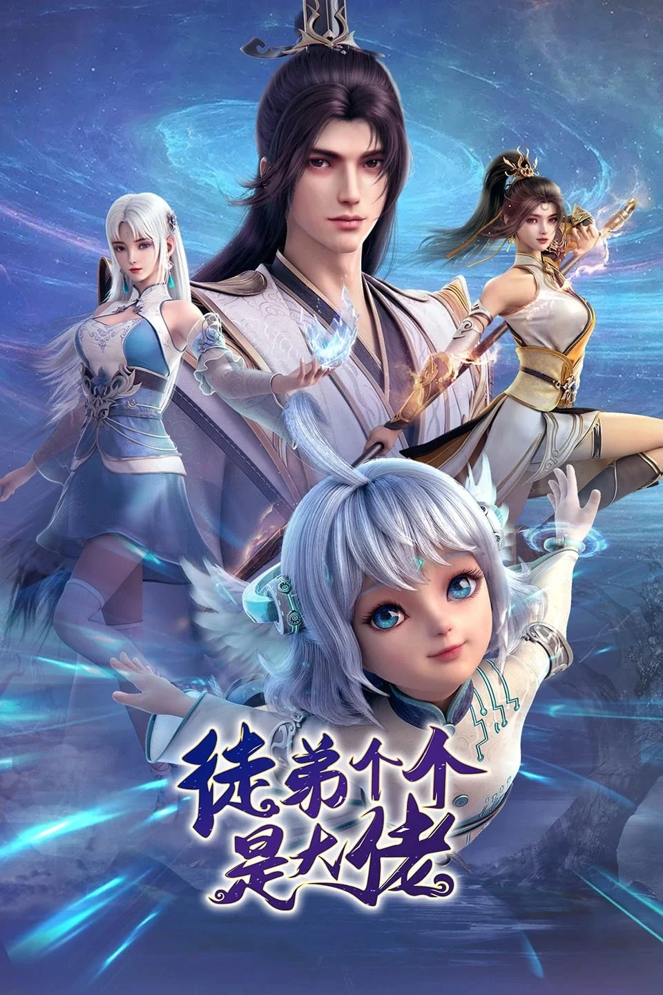 Xem phim Đồ Đệ Của Ta Đều Là Đại Lão - Full HD Vietsub