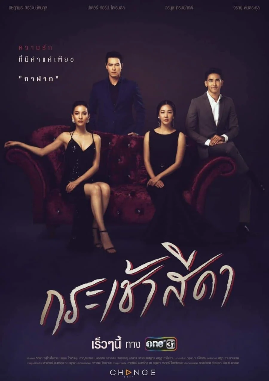 Xem phim Đóa Hoa Tham Vọng - Full HD Vietsub