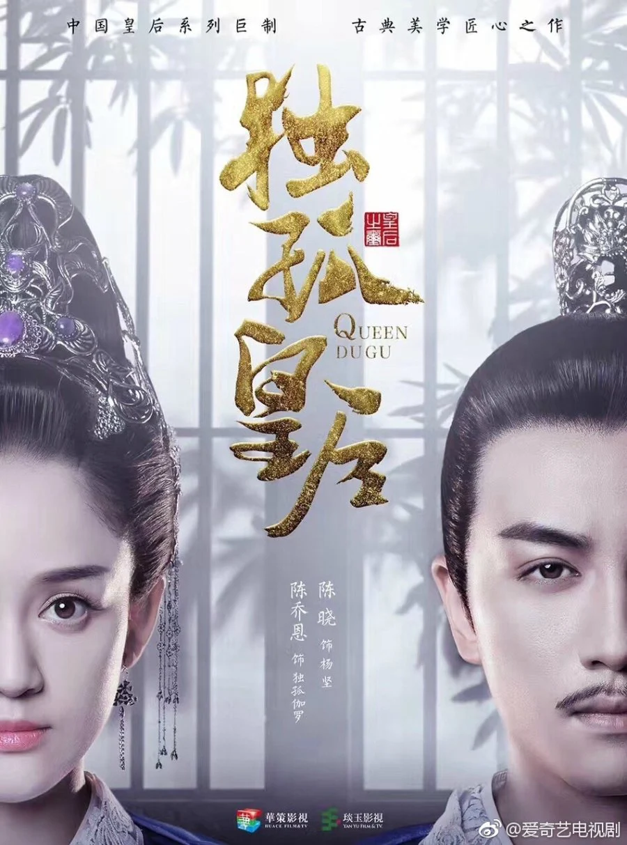 Xem phim Độc Cô Hoàng Hậu - Full HD Vietsub