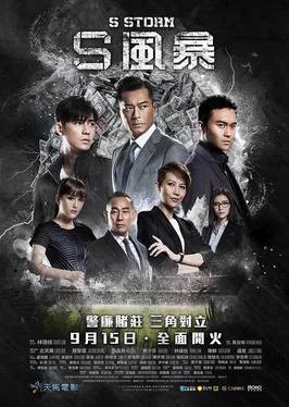 Xem phim Đội Chống Tham Nhũng 2 - Full HD Vietsub