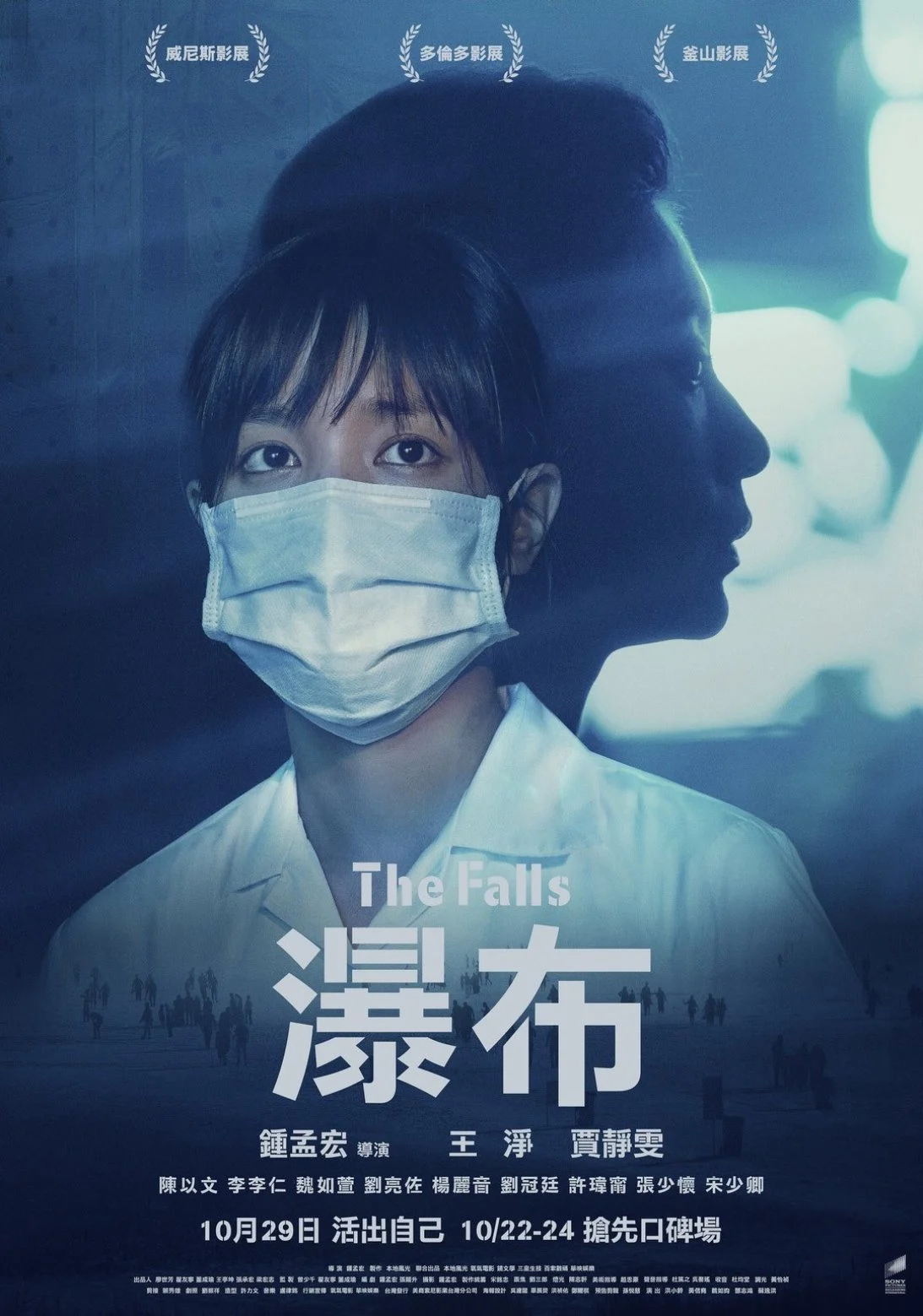Xem phim Dòng Thác - Full HD Vietsub