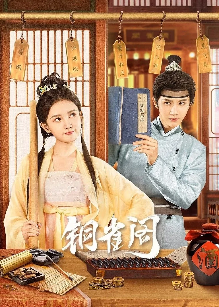 Xem phim Đồng Tước Các - Full HD Vietsub
