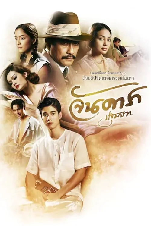 Xem phim Đứa con oan nghiệt - Full HD Vietsub