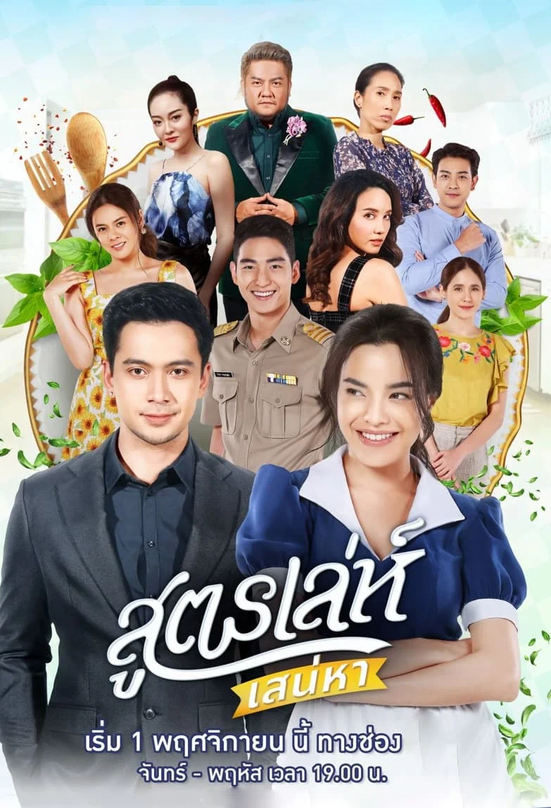 Xem phim Đừng Gọi Anh Là Cậu Chủ - Full HD Vietsub