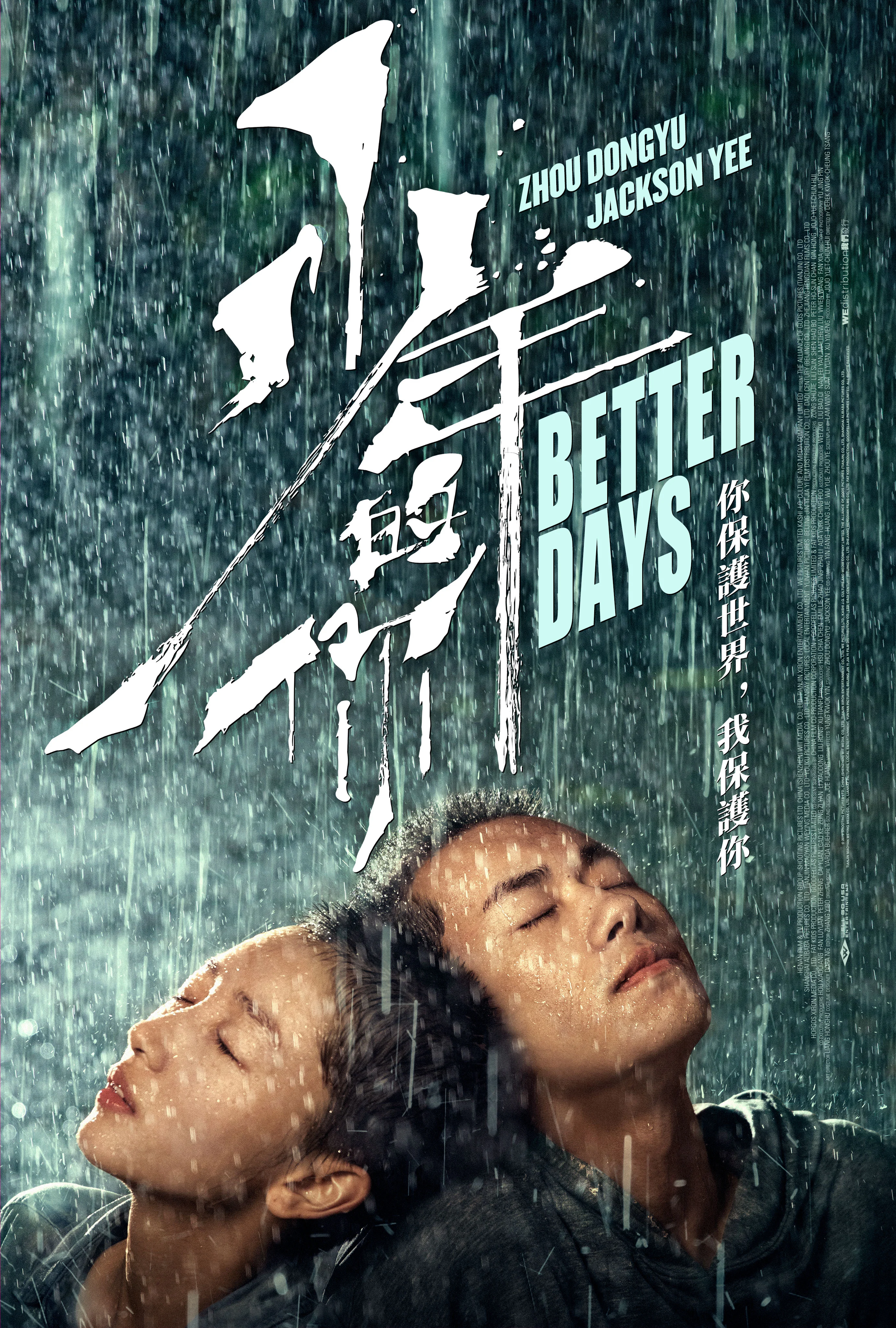 Xem phim Em Của Thời Niên Thiếu - Full HD Vietsub