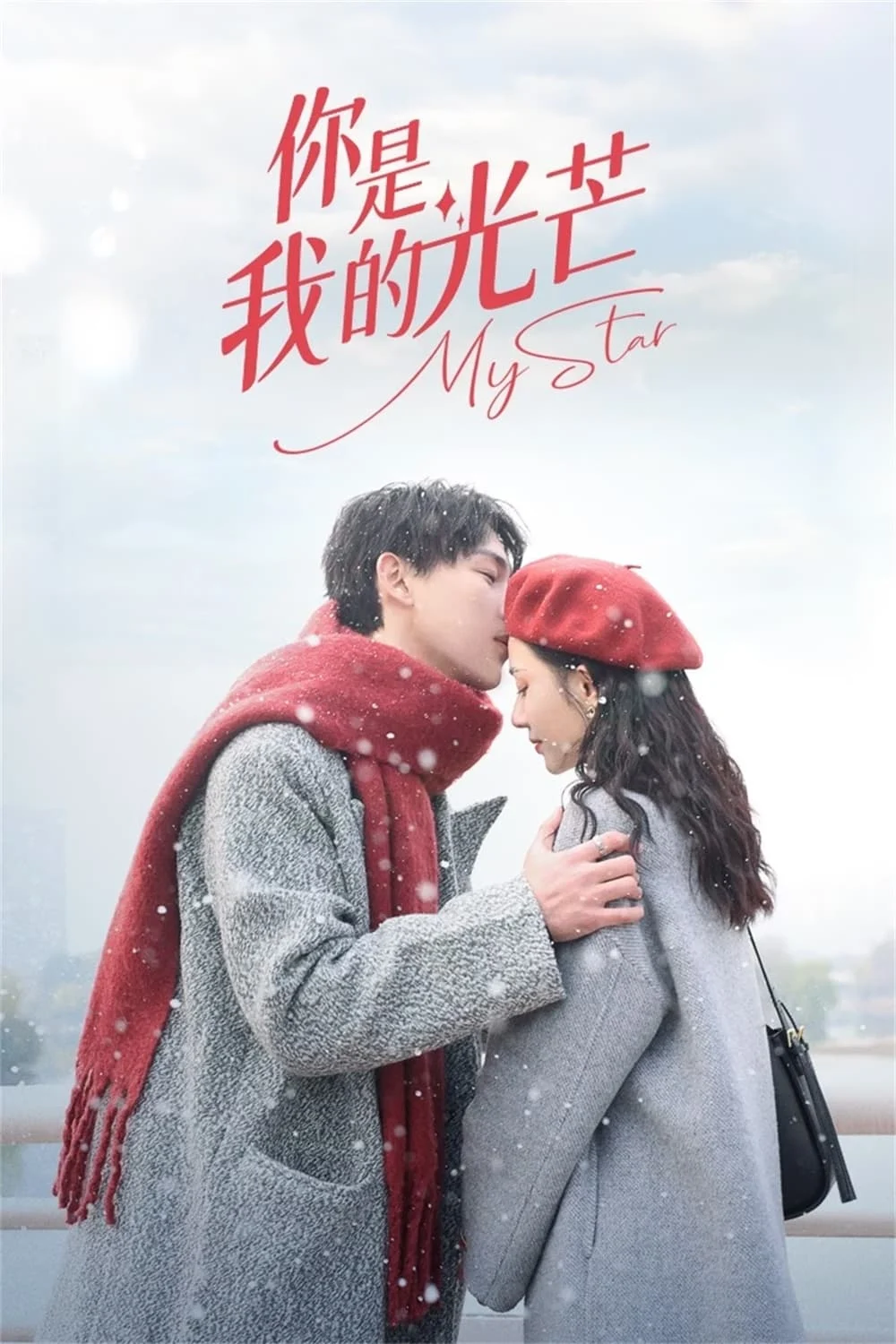 Xem phim Em Là Ánh Sáng Của Anh - Full HD Vietsub