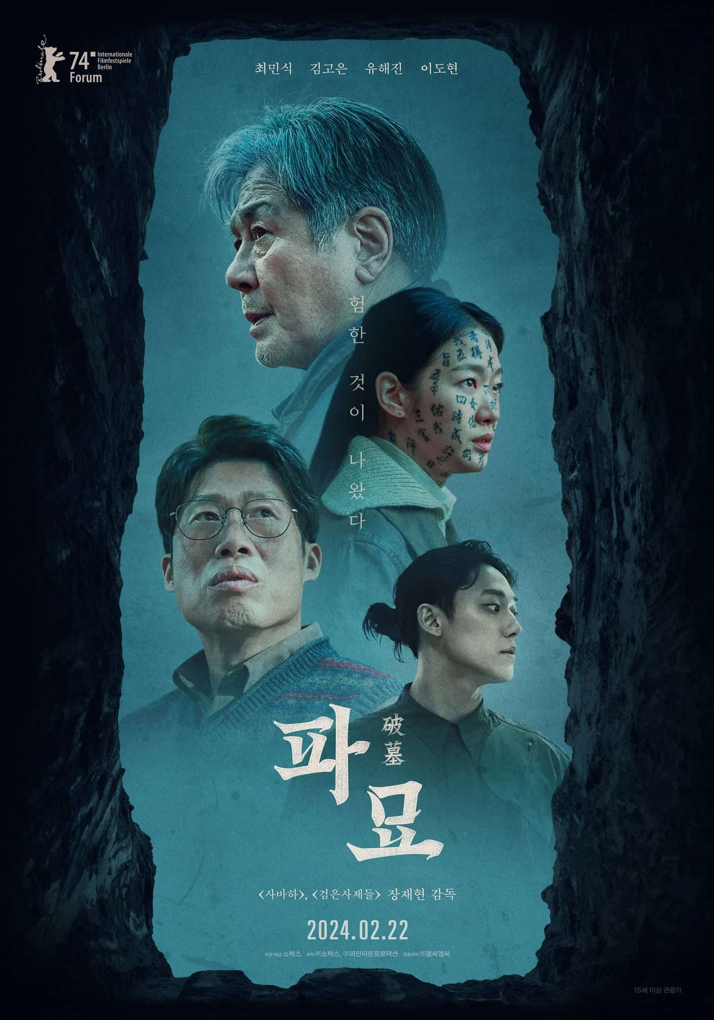 Xem phim Exhuma: Quật Mộ Trùng Ma - Full HD Vietsub