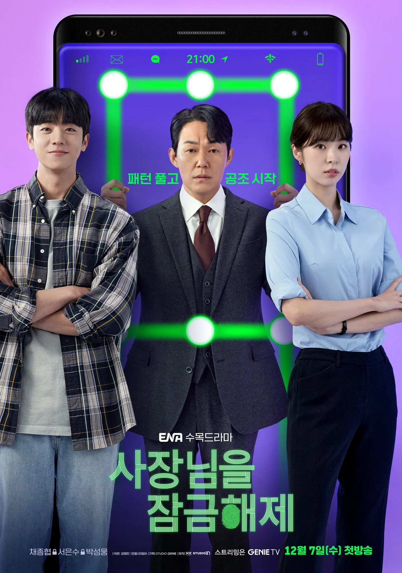 Xem phim Giải Cứu Ông Chủ - Full HD Vietsub