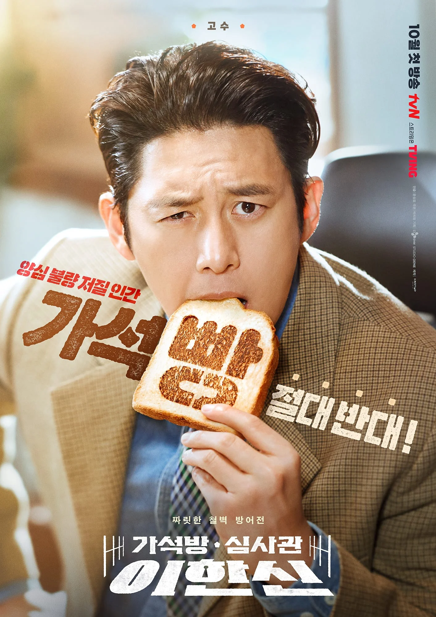 Xem phim Giám Định Viên Ân Xá - Full HD Vietsub