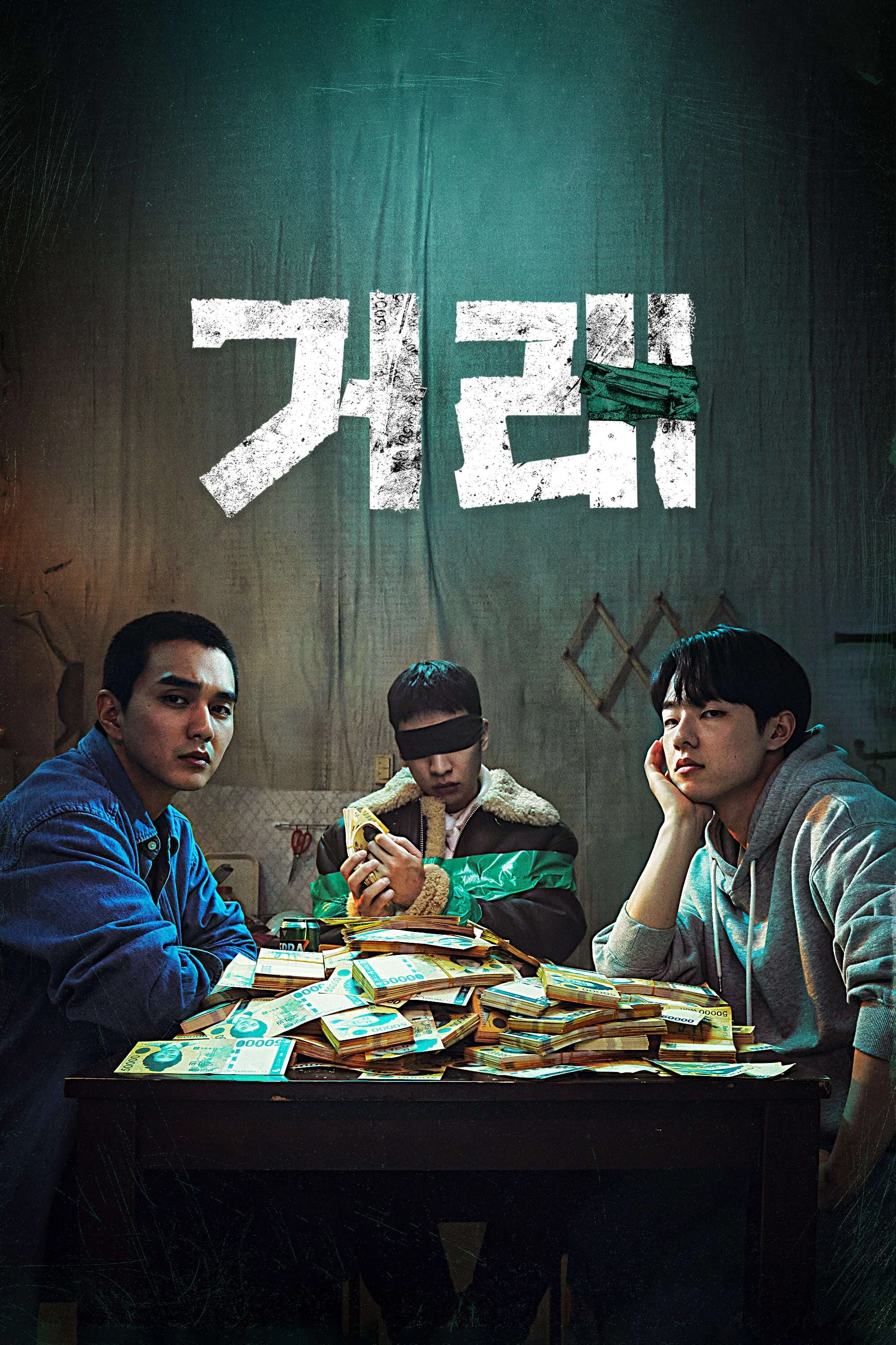 Xem phim Giao Dịch Hoàn Hảo - Full HD Vietsub