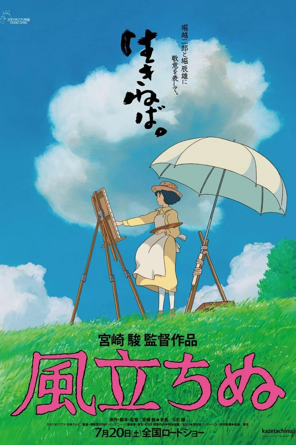 Xem phim Gió Nổi - Full HD Vietsub