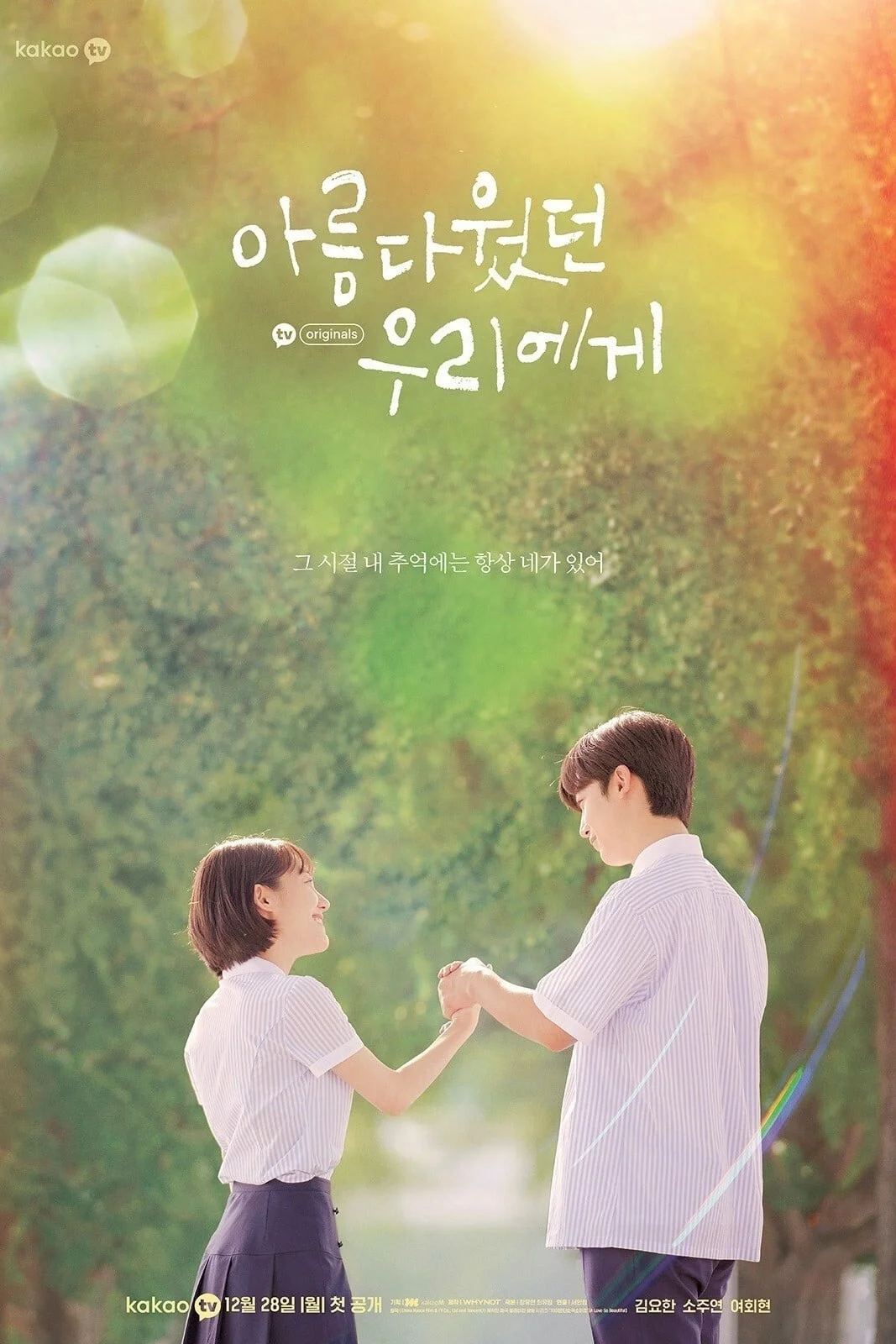 Xem phim Gửi Thời Thanh Xuân Ngây Thơ Tươi Đẹp (bản Hàn) - Full HD Vietsub