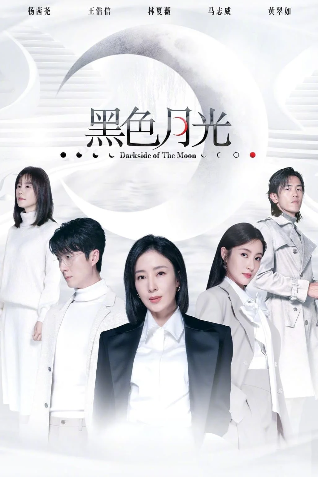 Xem phim Hắc Sắc Nguyệt Quang - Full HD Vietsub