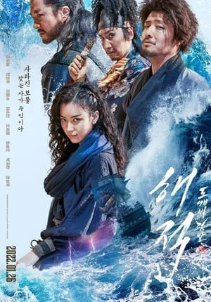 Xem phim Hải Tặc: Kho Báu Hoàng Gia Cuối Cùng - Full HD Vietsub