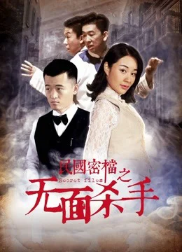 Xem phim Hồ Sơ Bí Mật - Full HD Vietsub
