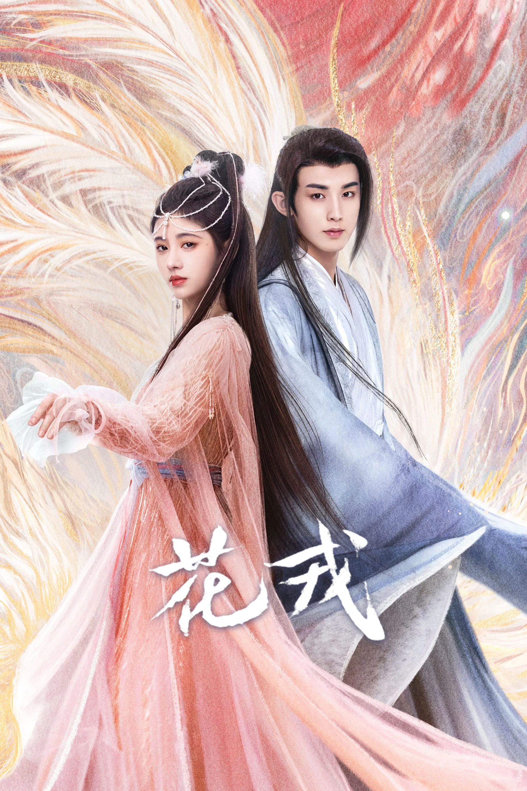 Xem phim Hoa Nhung - Full HD Vietsub