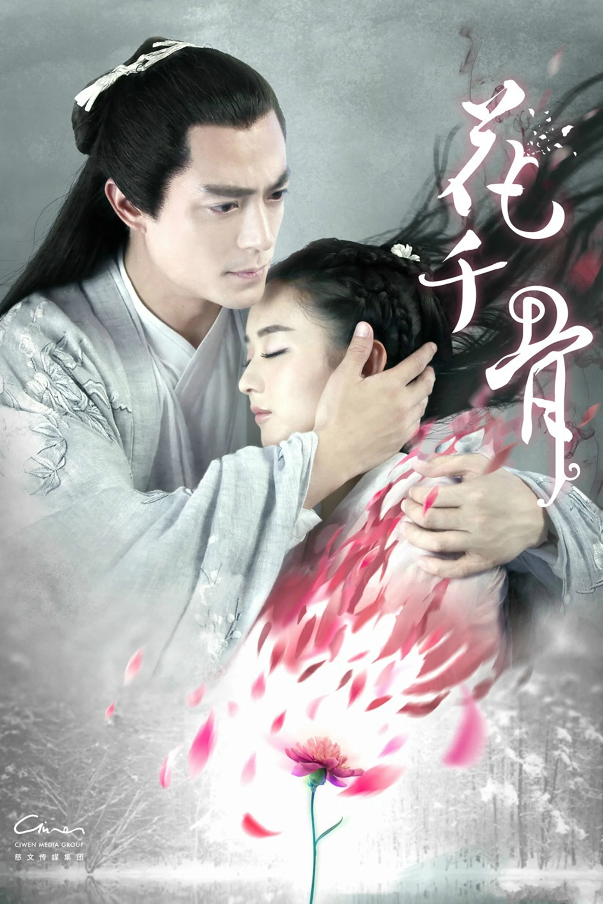 Xem phim Hoa Thiên Cốt - Full HD Vietsub
