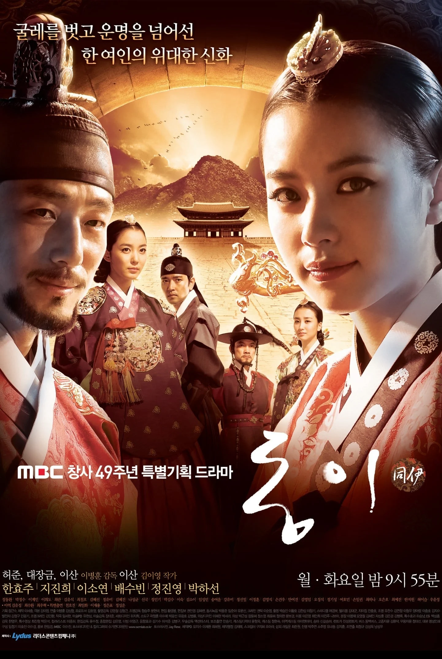 Xem phim Hoàng Cung Dậy Sóng - Full HD Vietsub