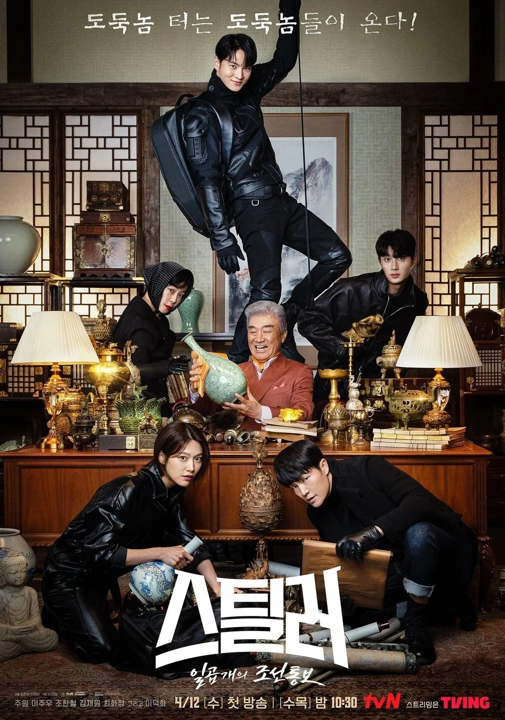 Xem phim Kẻ Đánh Cắp Báu Vật - Full HD Vietsub
